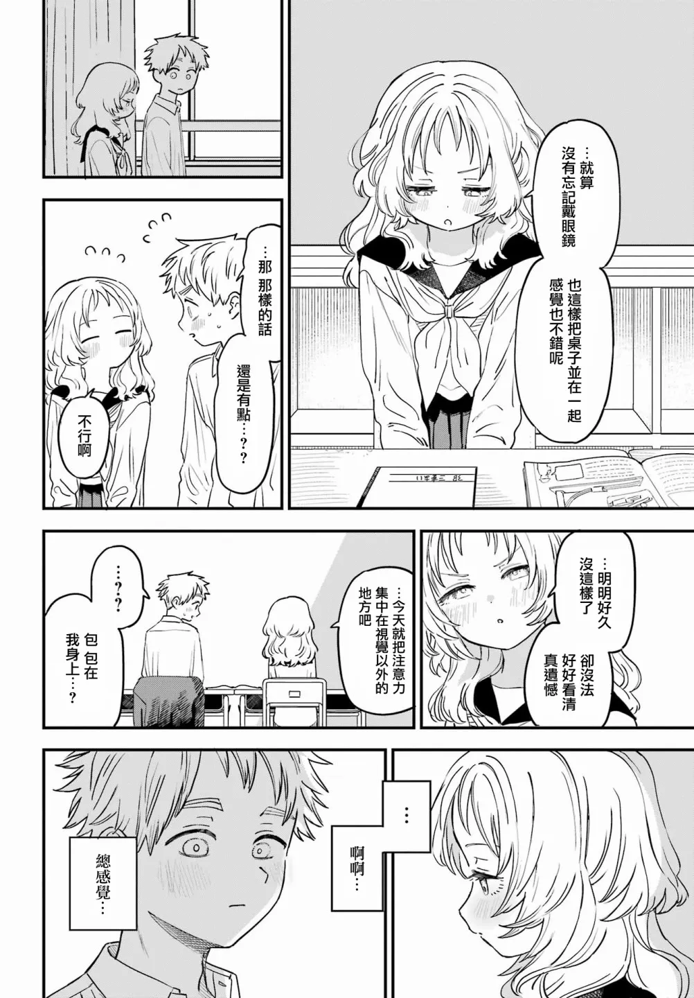 连载44 第12页