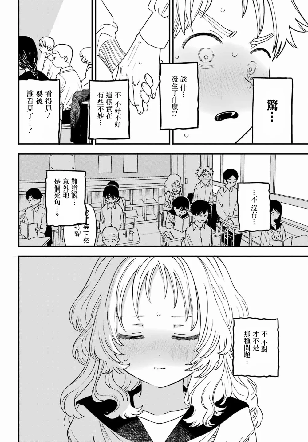 连载44 第14页