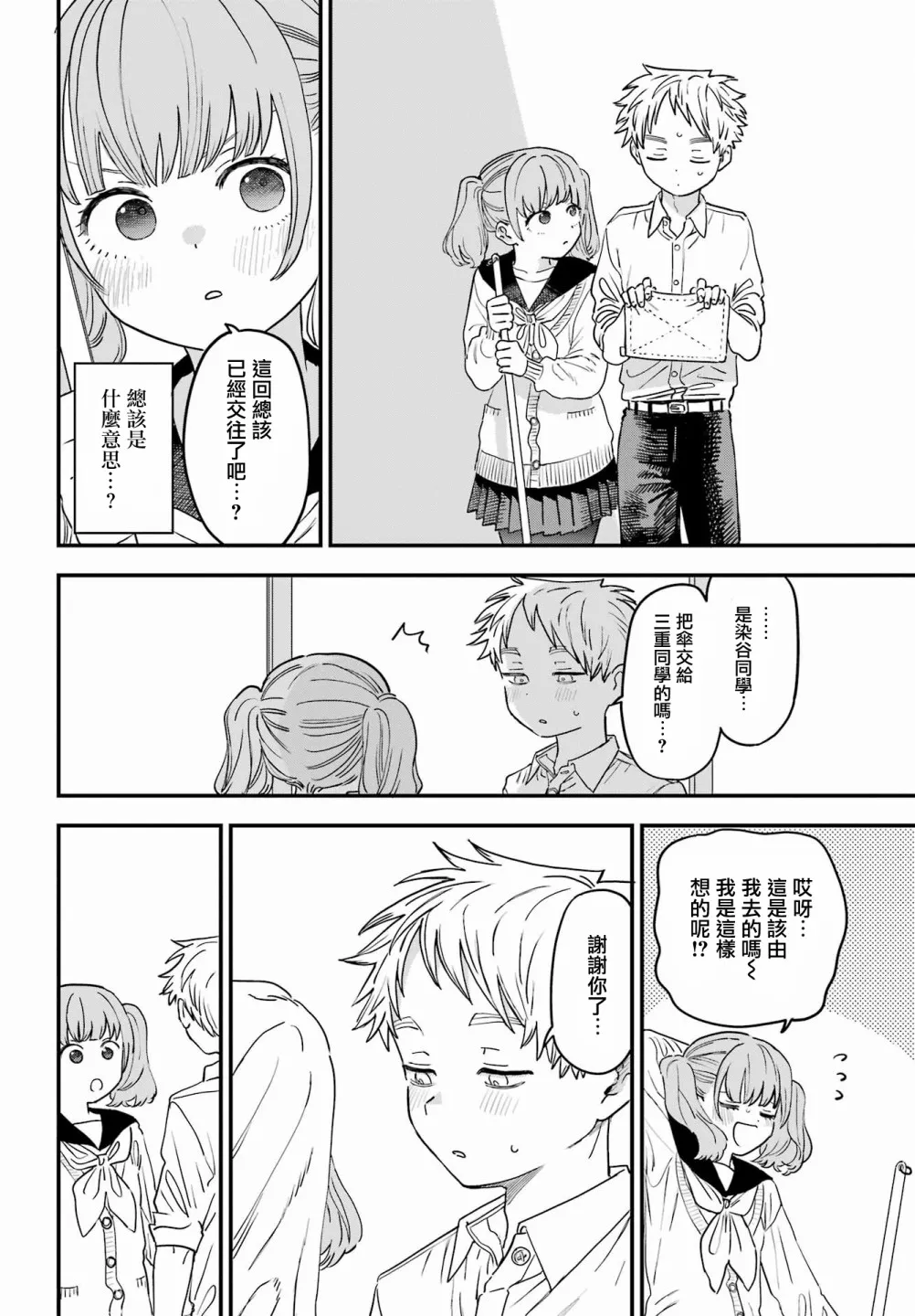 连载44 第16页