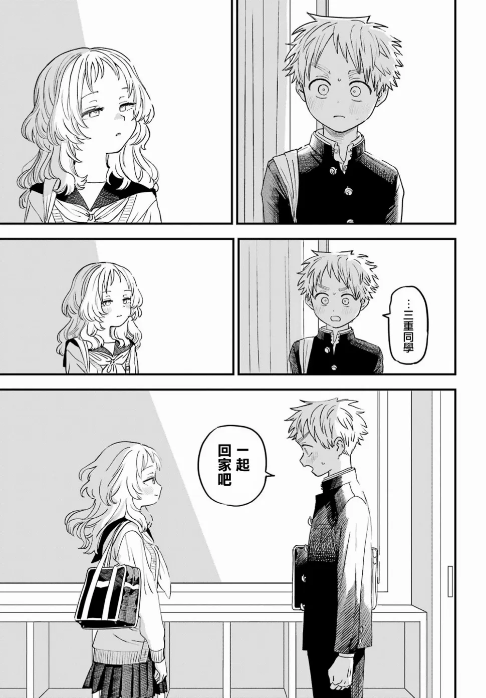连载44 第19页