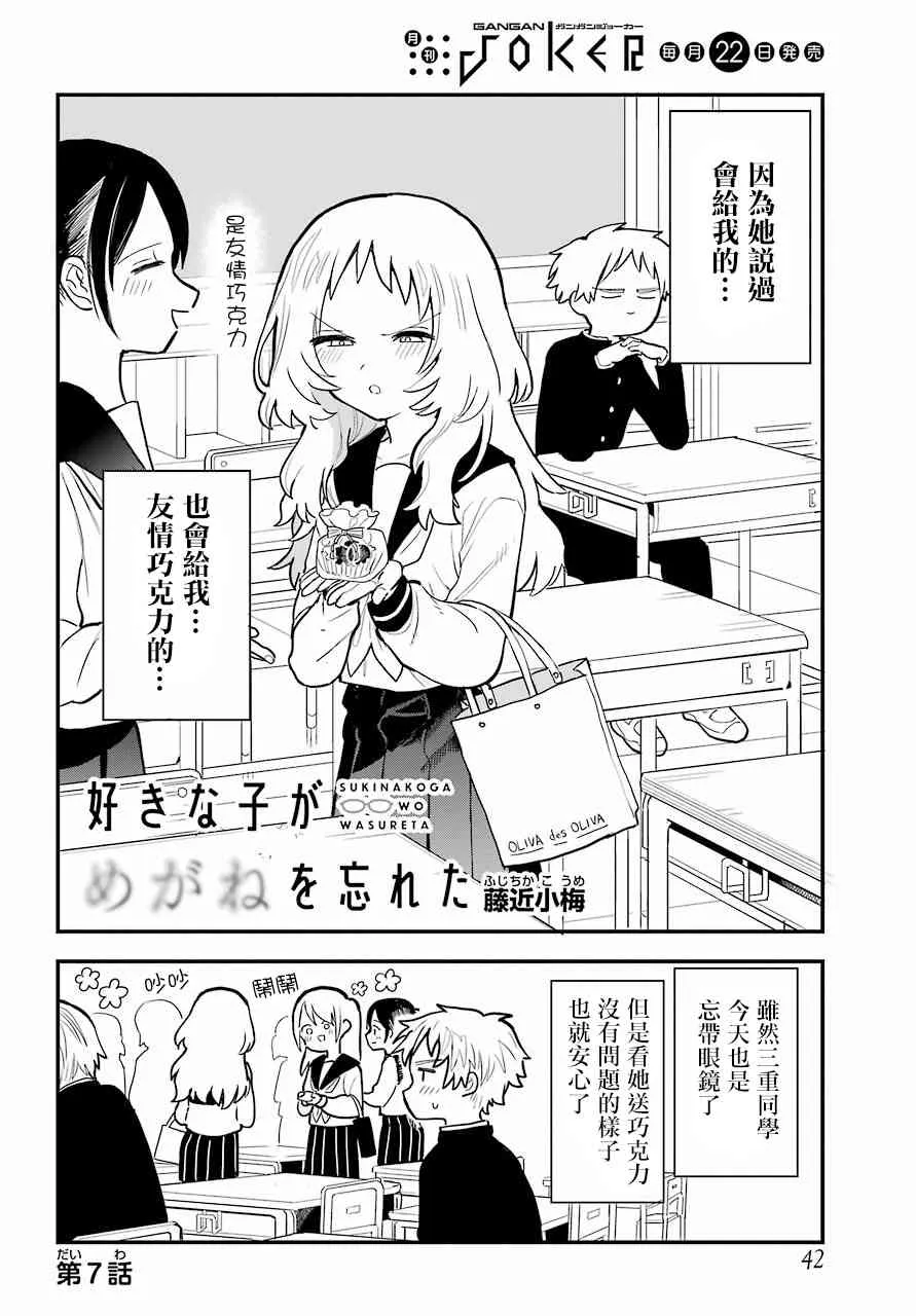 7话 第2页