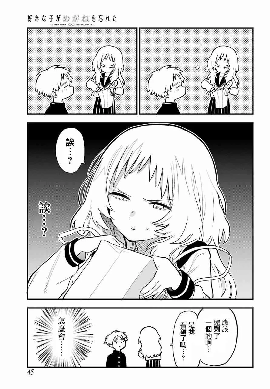 7话 第5页