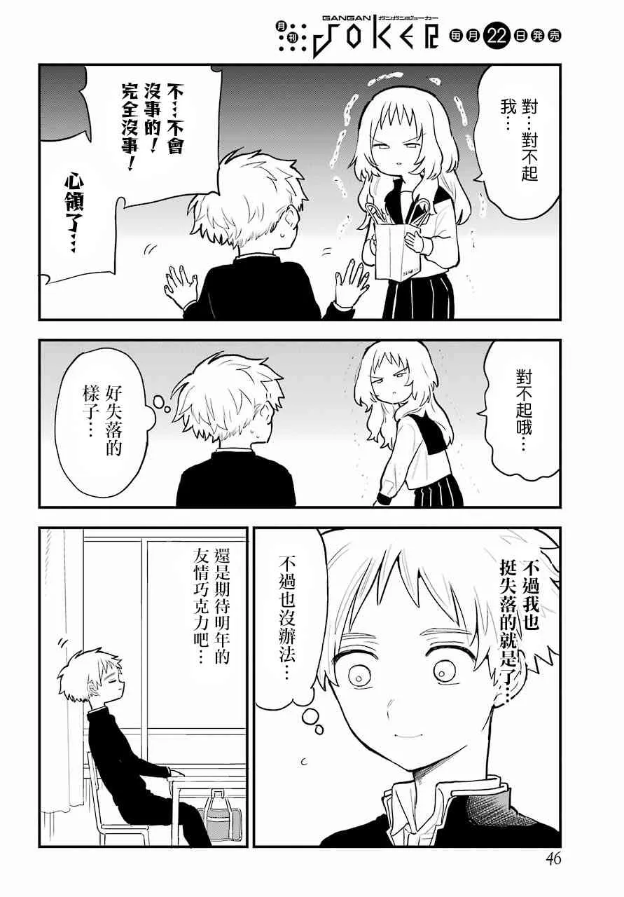 7话 第6页