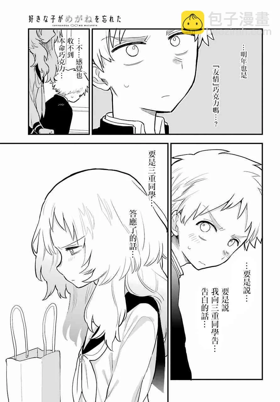 7话 第7页