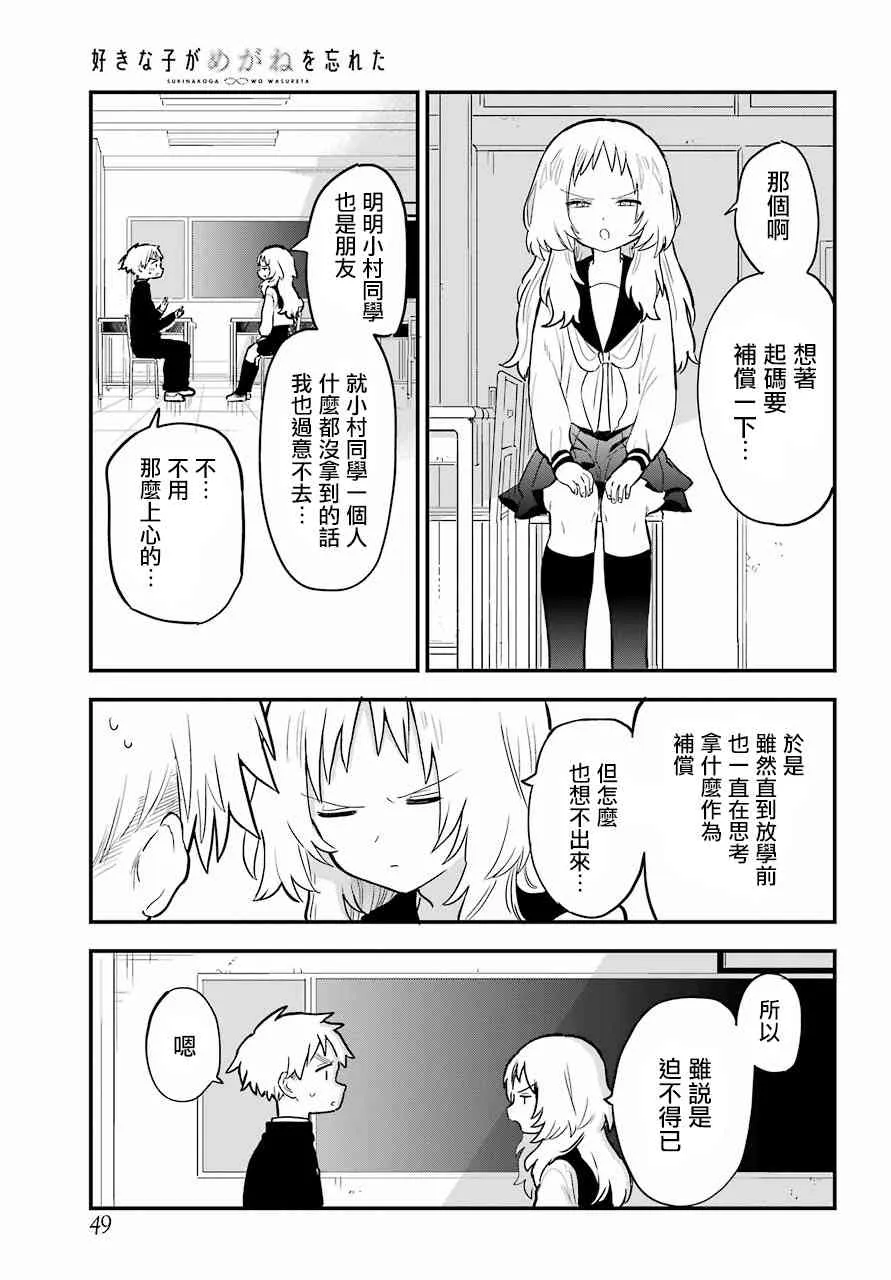 7话 第9页