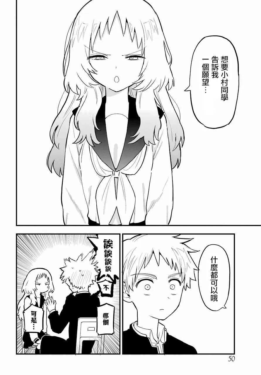 7话 第10页