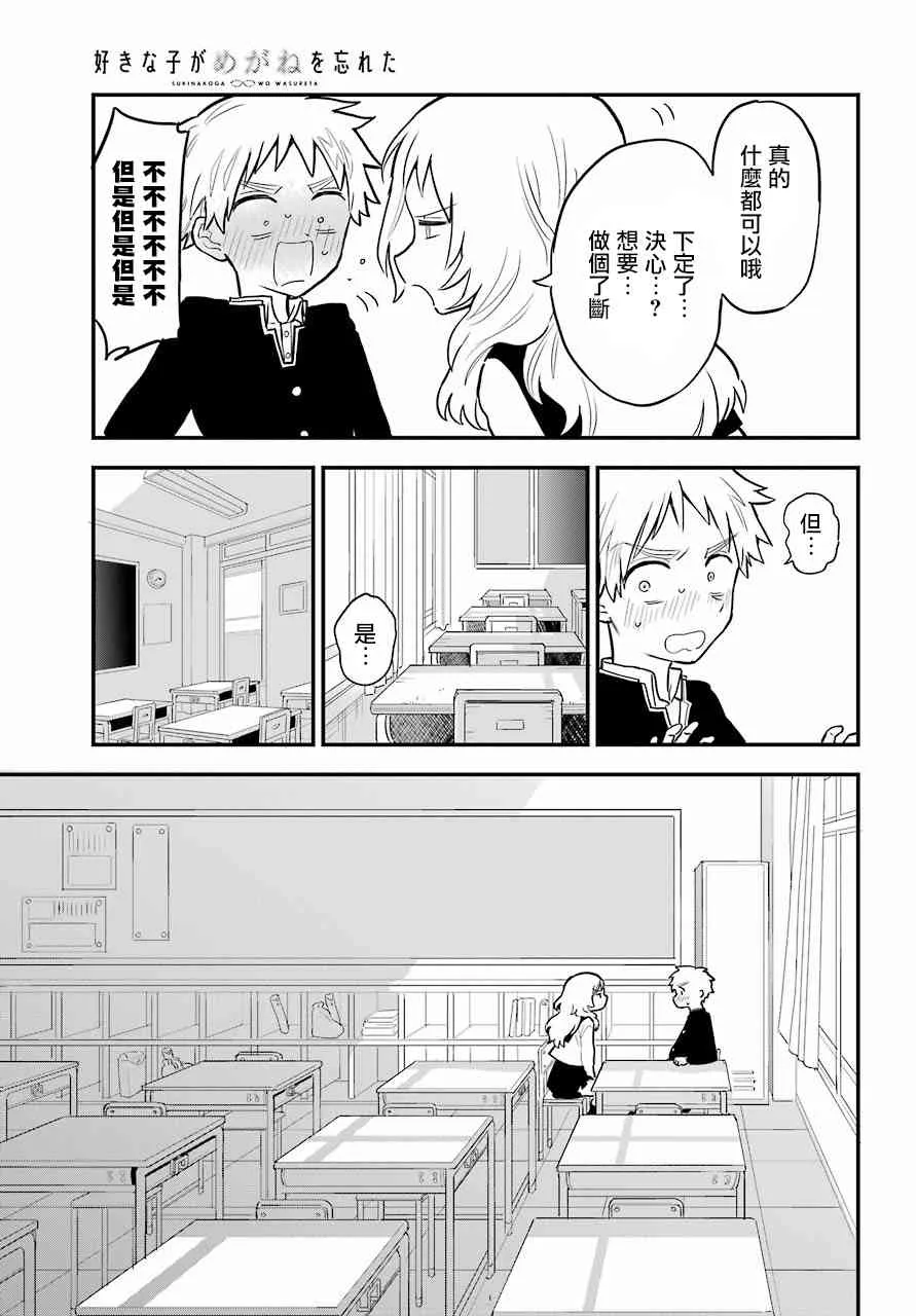 7话 第11页