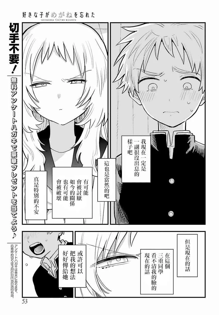 7话 第13页