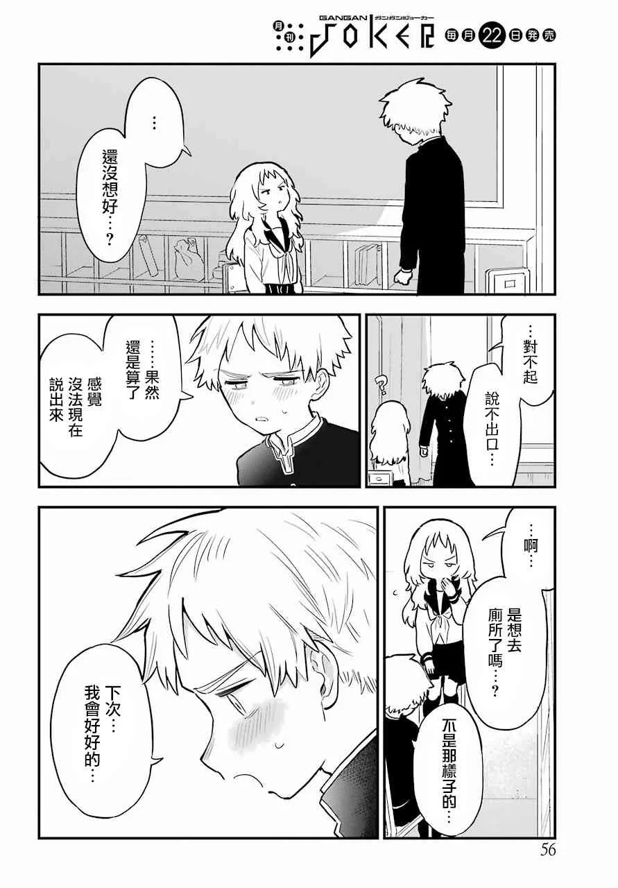 7话 第16页