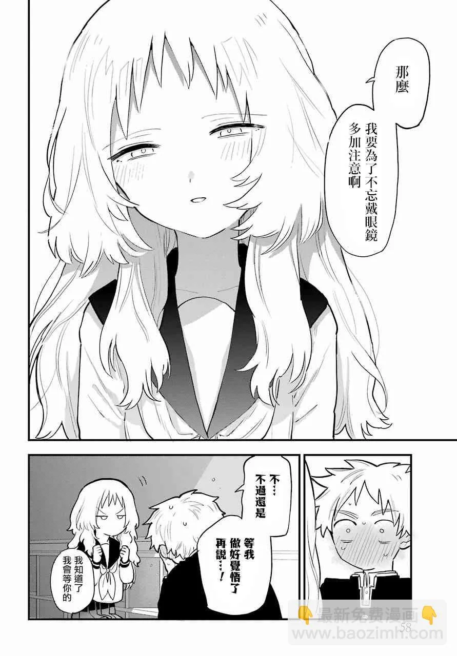 7话 第18页