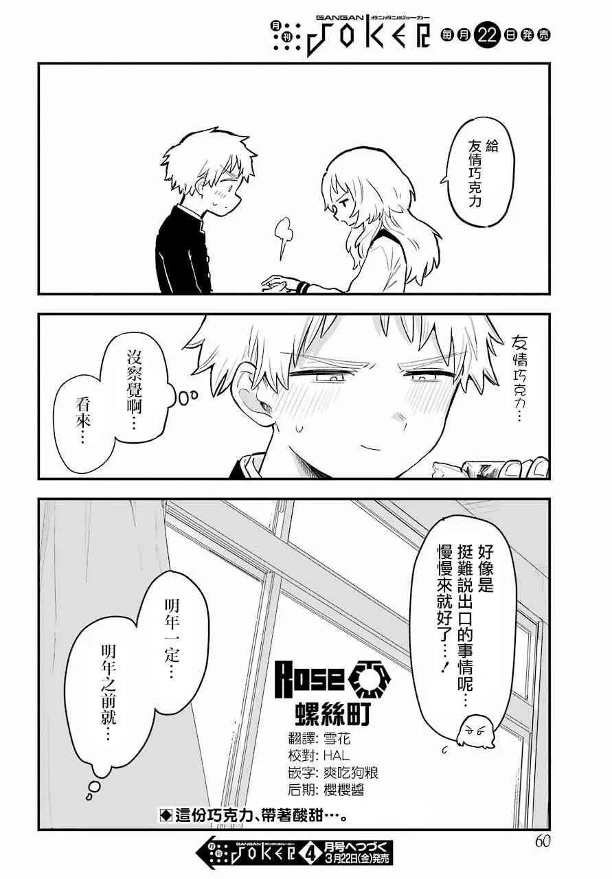 7话 第20页