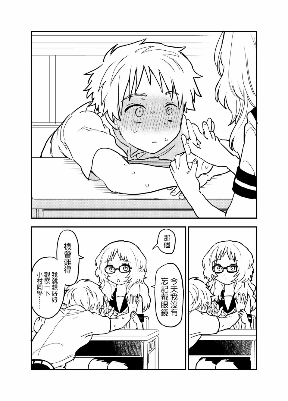 番外05 第3页