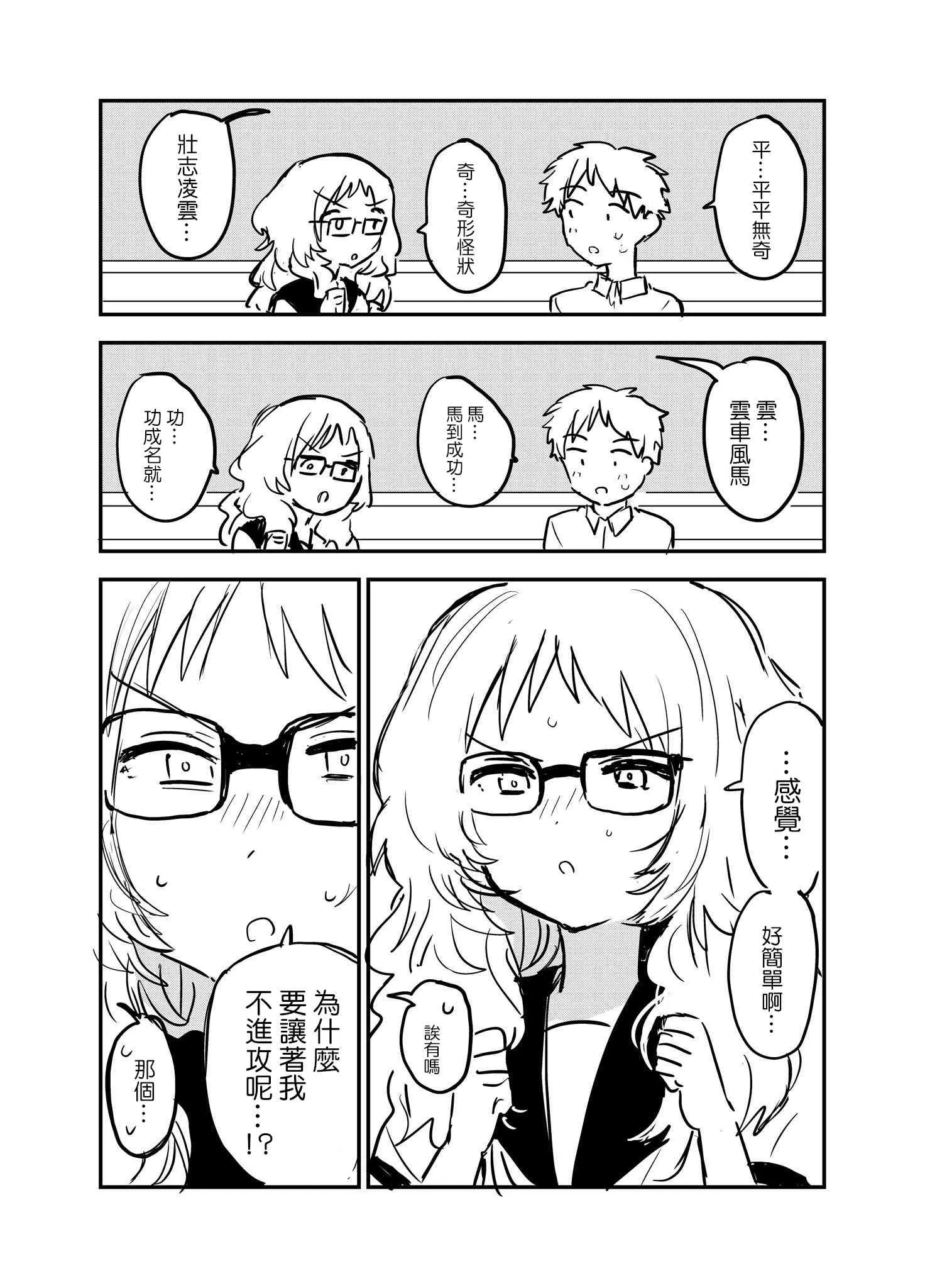 番外04 第2页