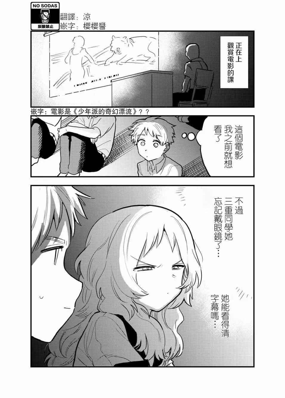 31话 第1页