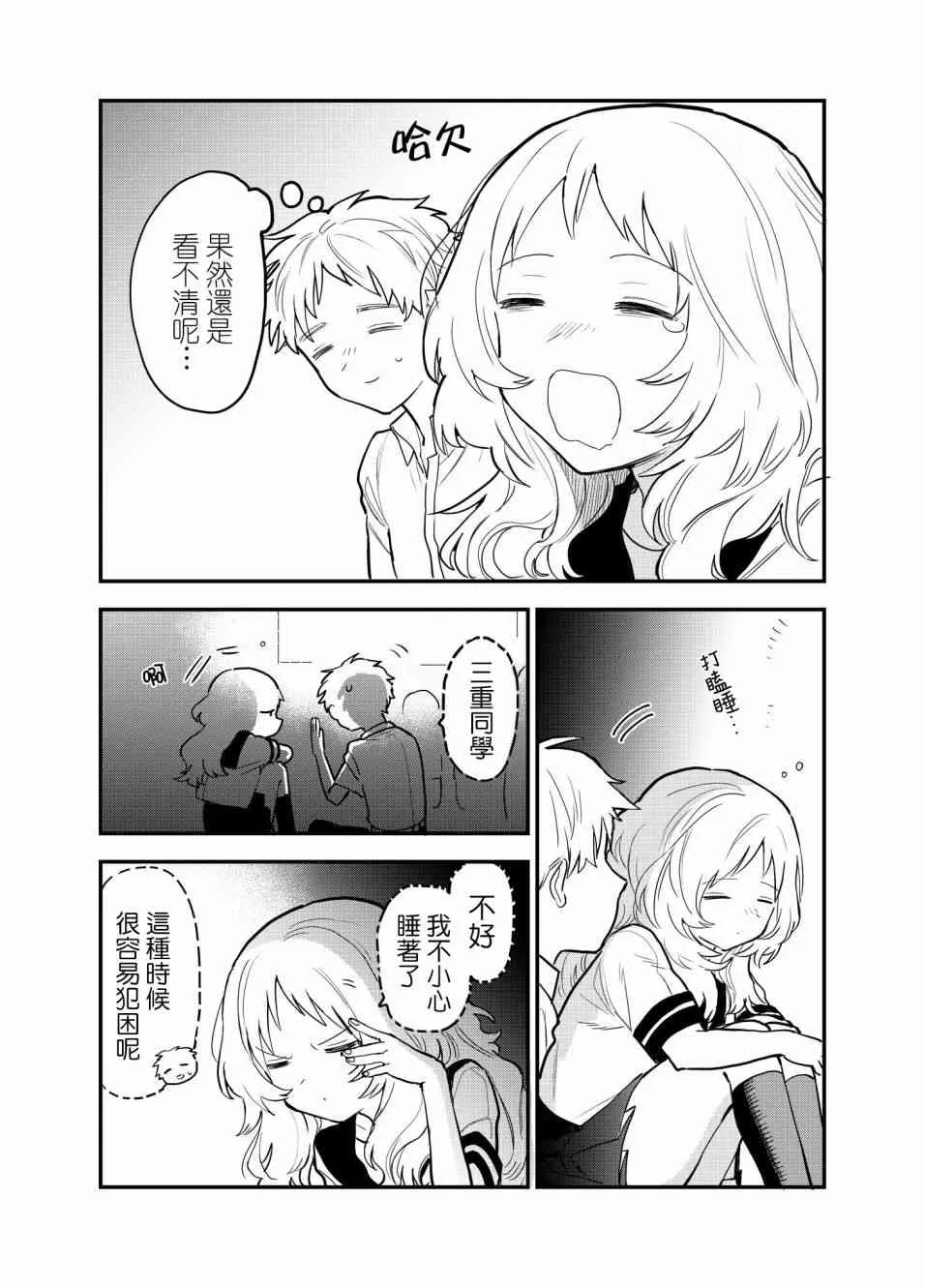 31话 第2页
