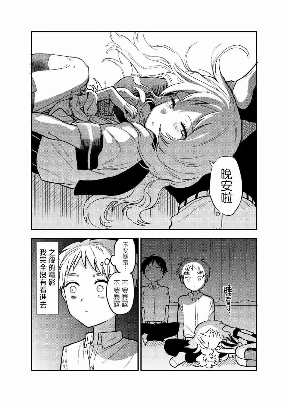 31话 第4页