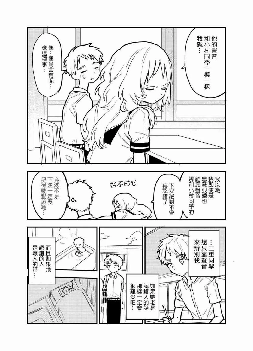 30话 第2页