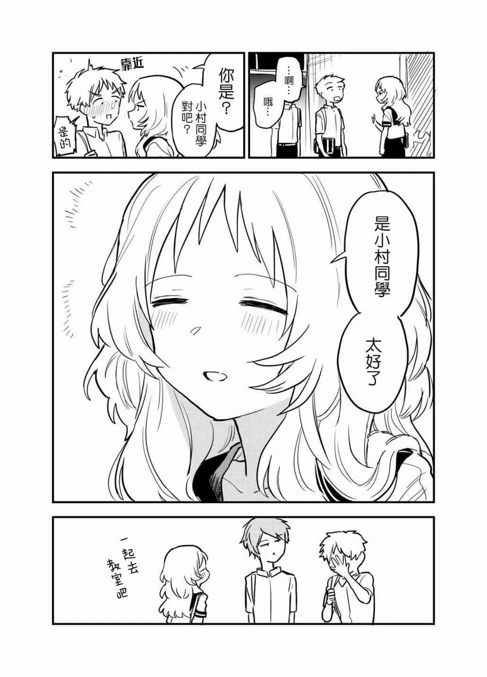 30话 第4页