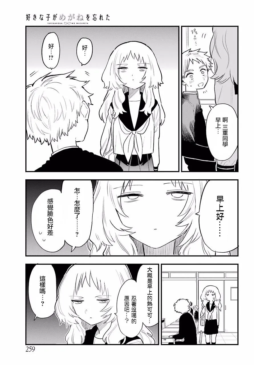 8话 第4页