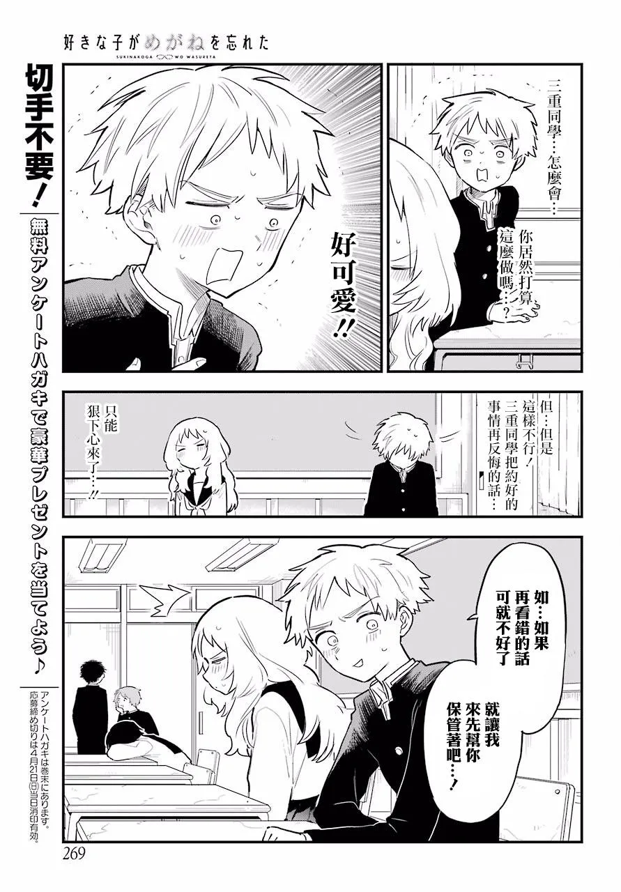 8话 第14页