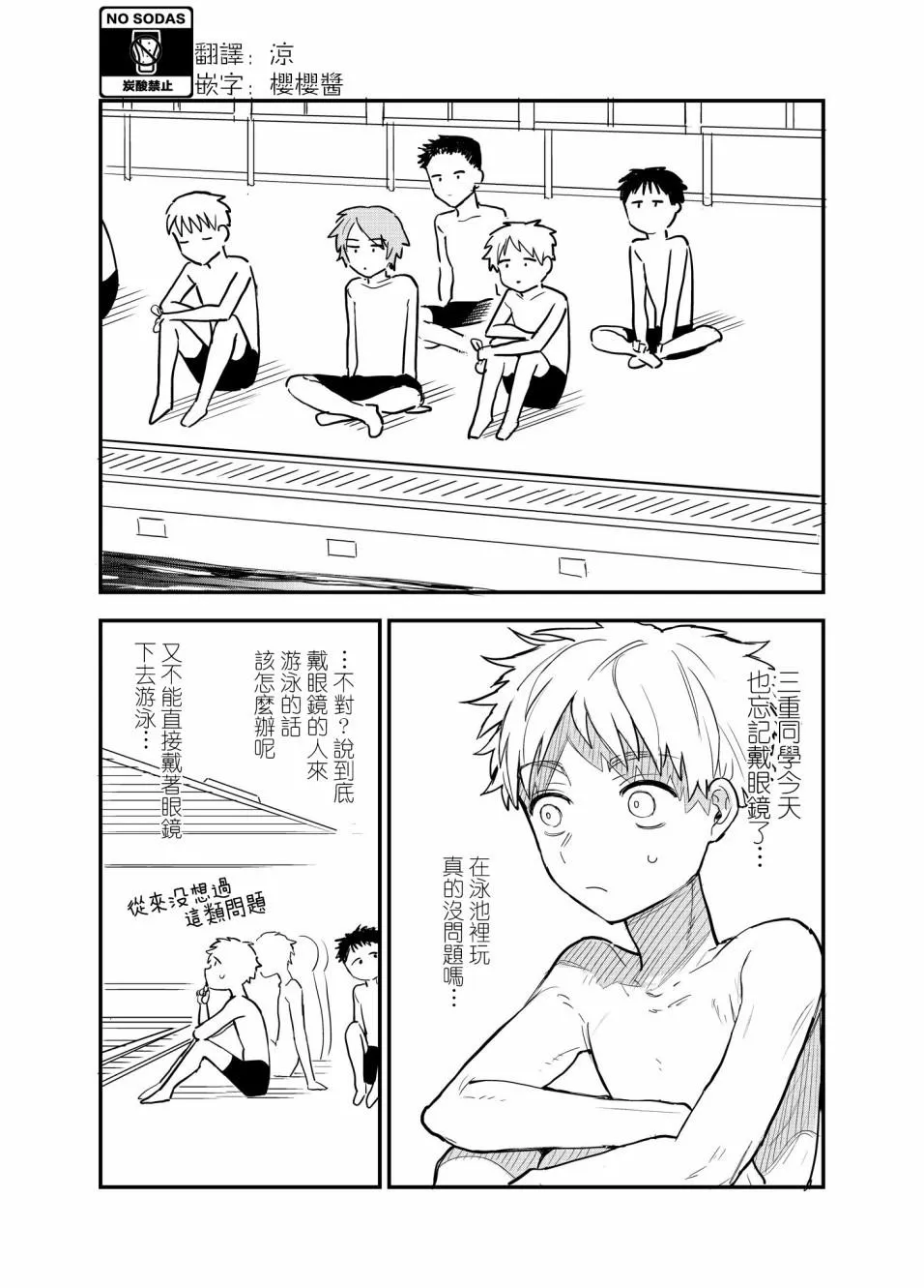 32话 第1页
