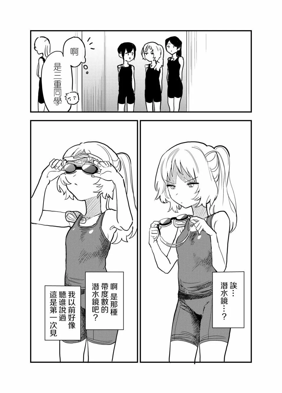 32话 第2页