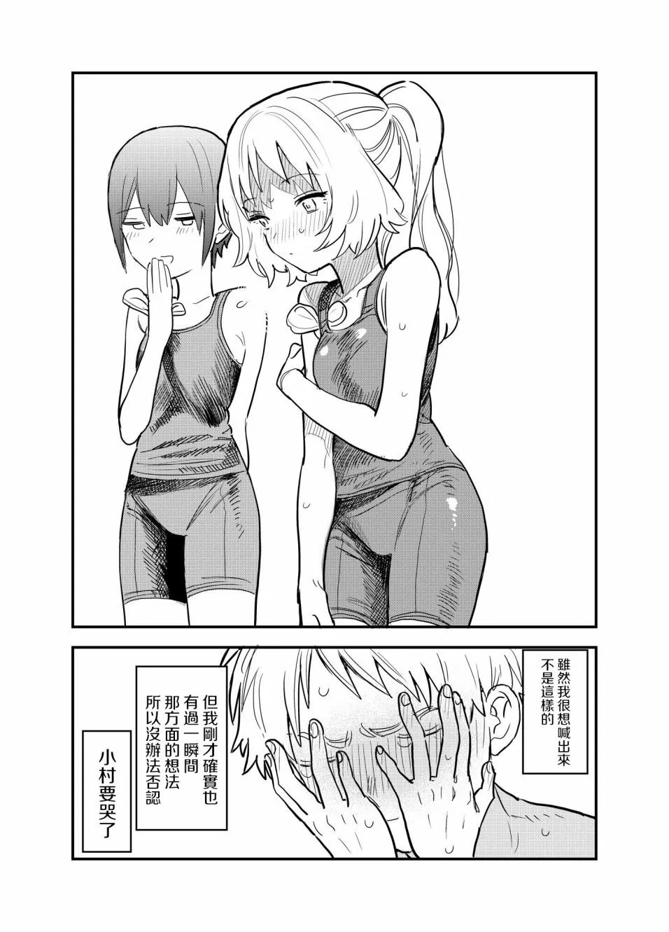 32话 第4页