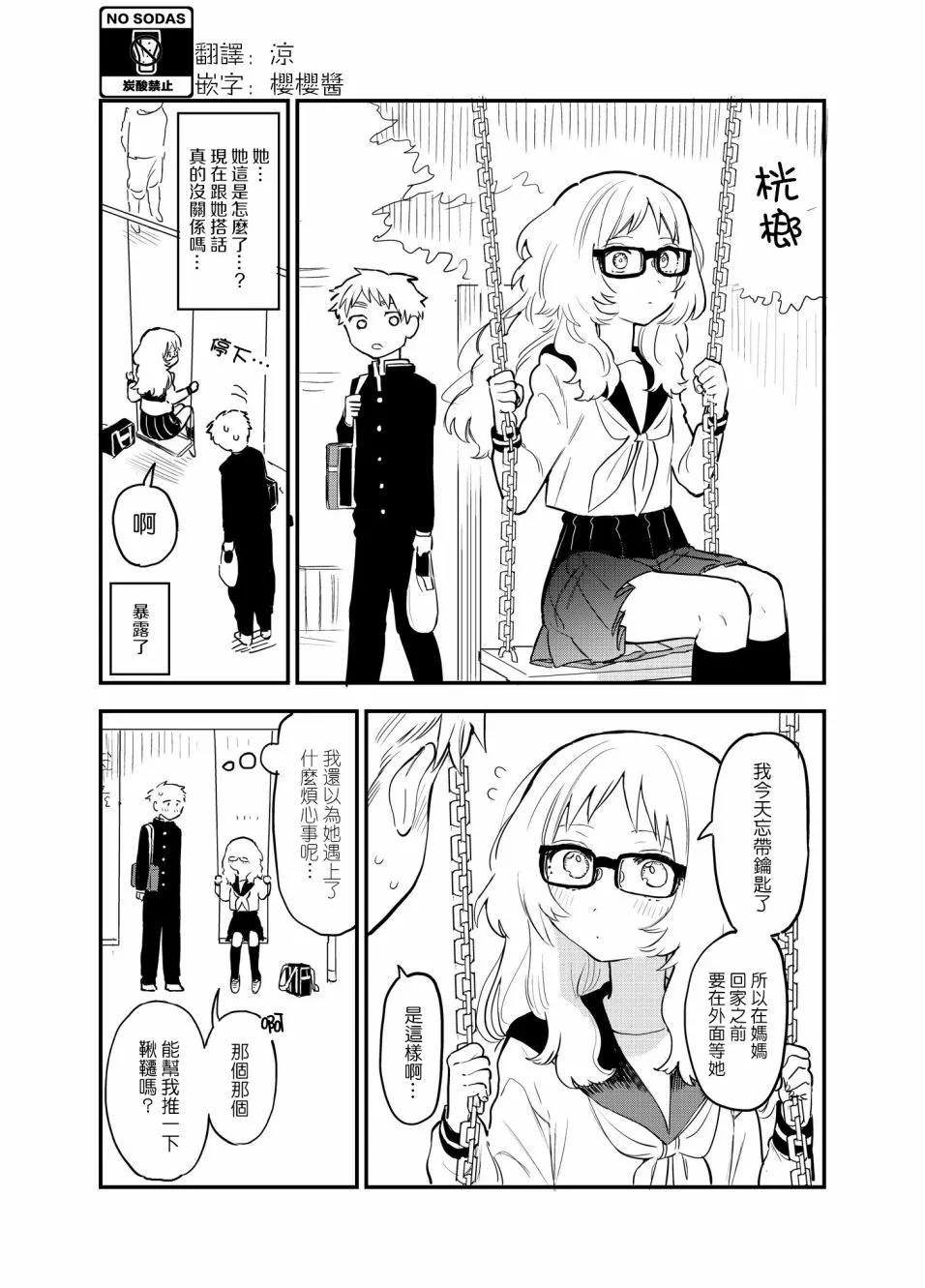 35话 第1页