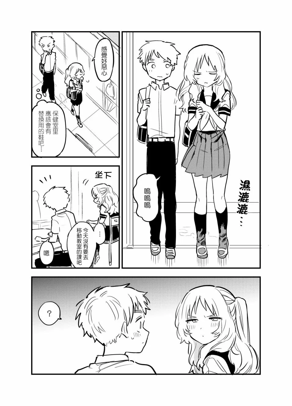 36话 第2页