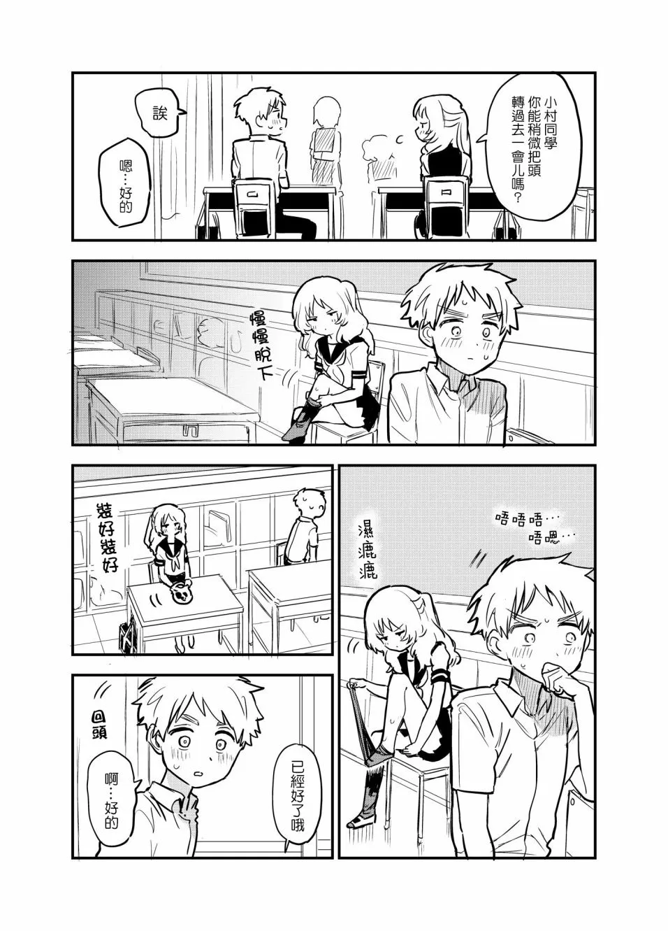 36话 第3页