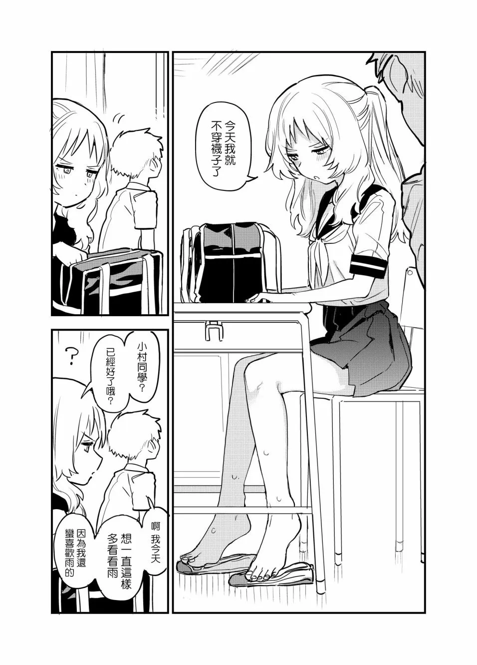36话 第4页