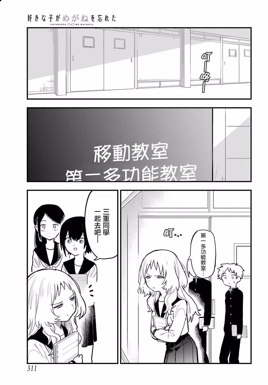 9话 第9页