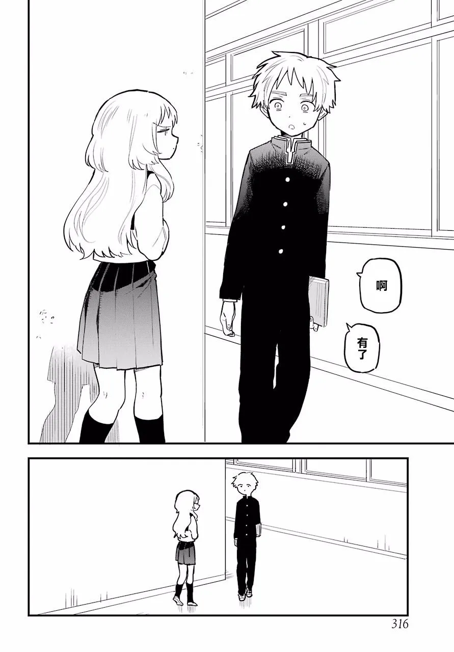 9话 第14页