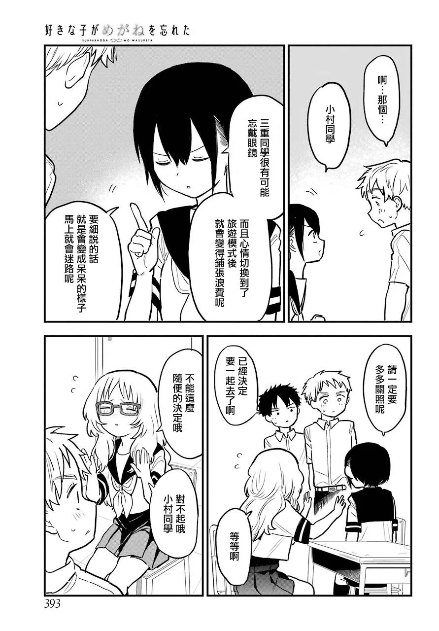 11话 第9页