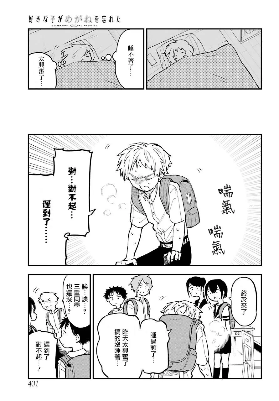 11话 第17页