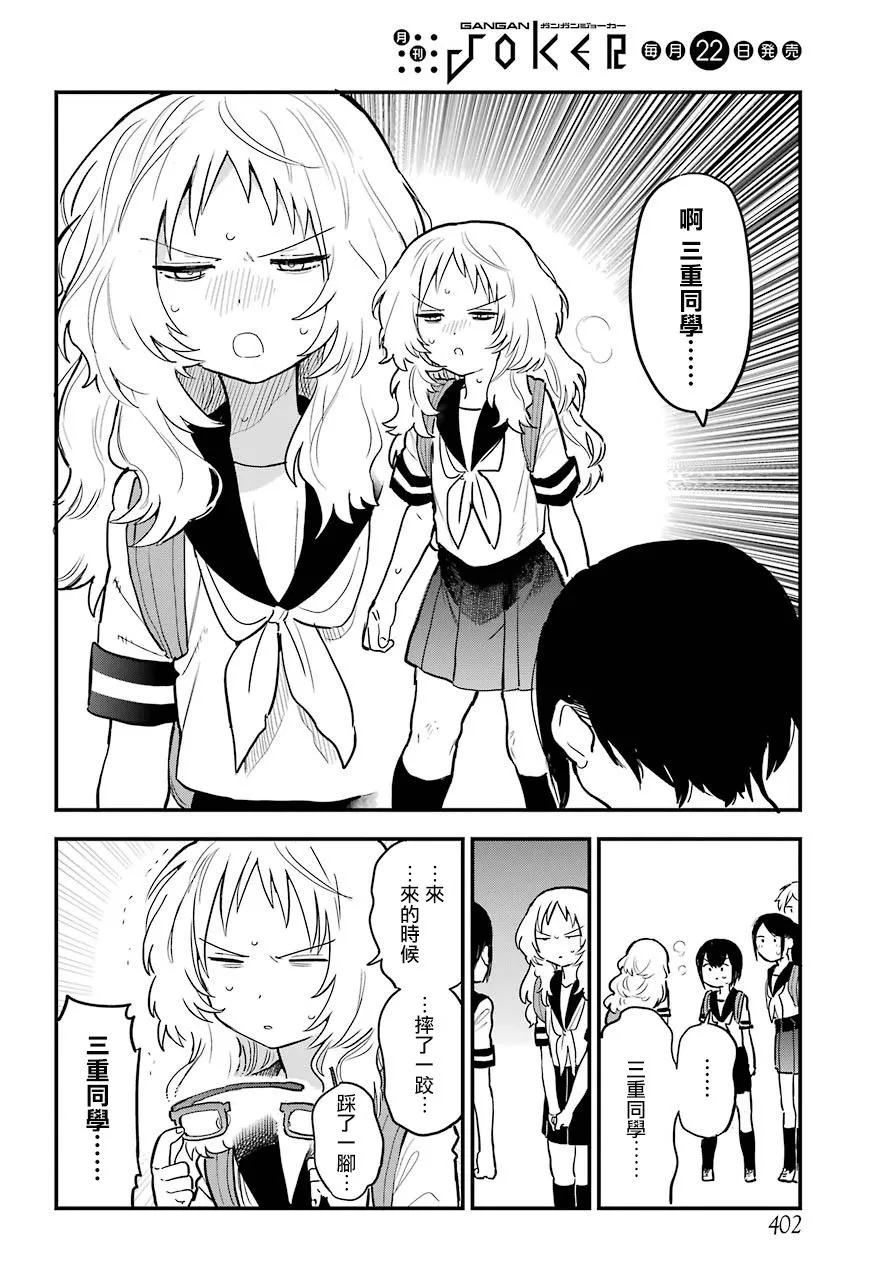 11话 第18页