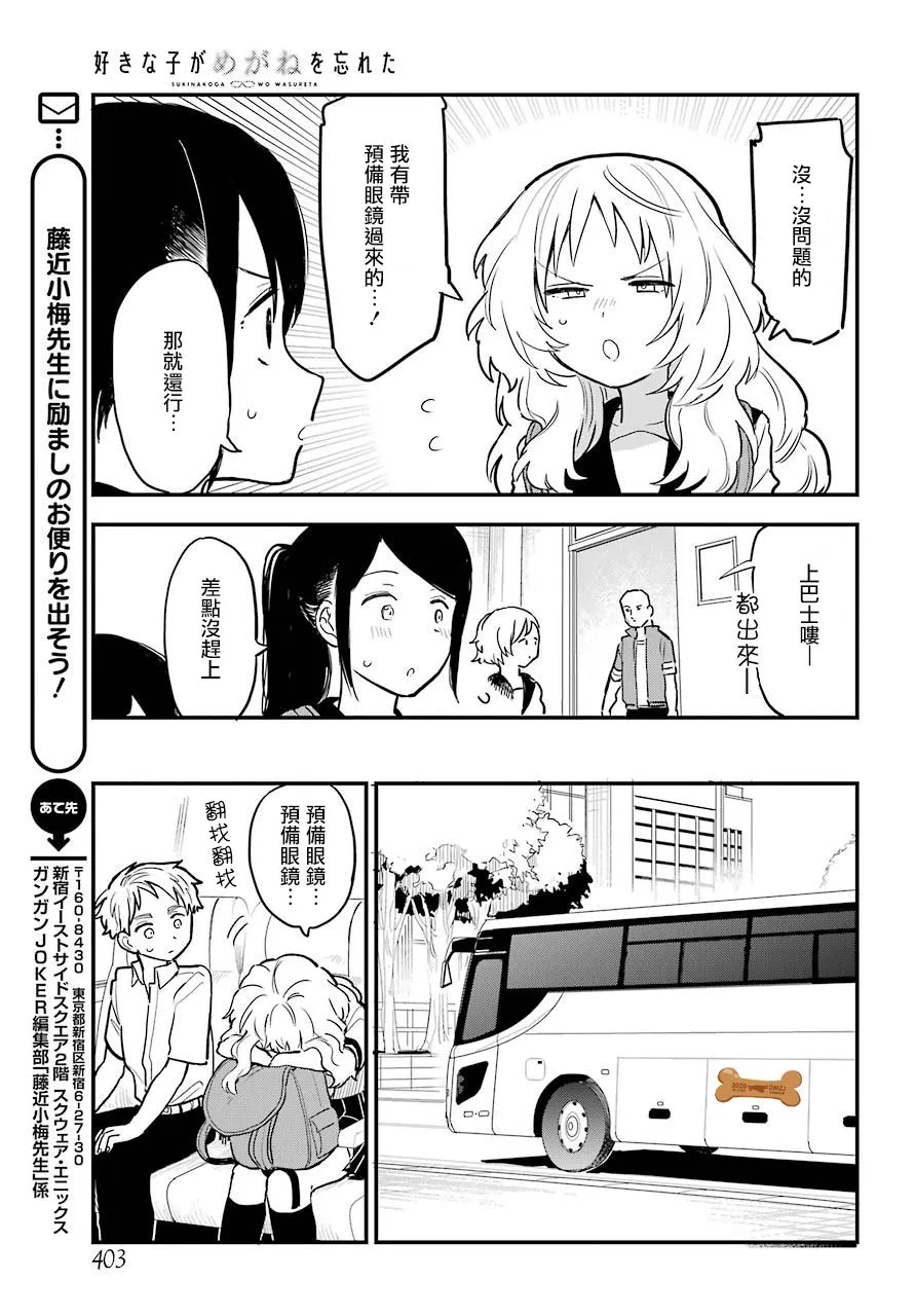 11话 第19页
