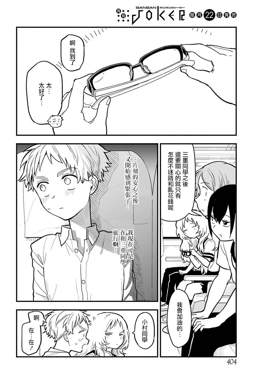 11话 第20页