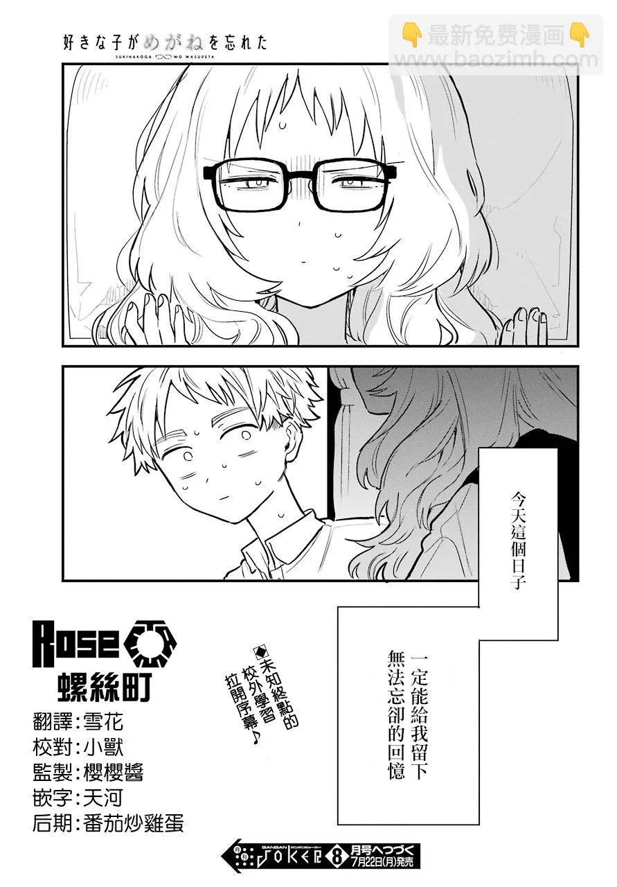 11话 第23页