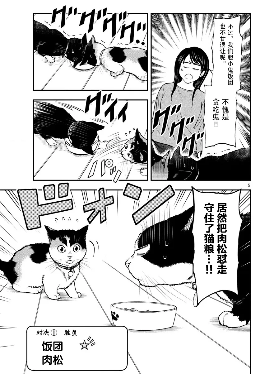 第32话 第5页