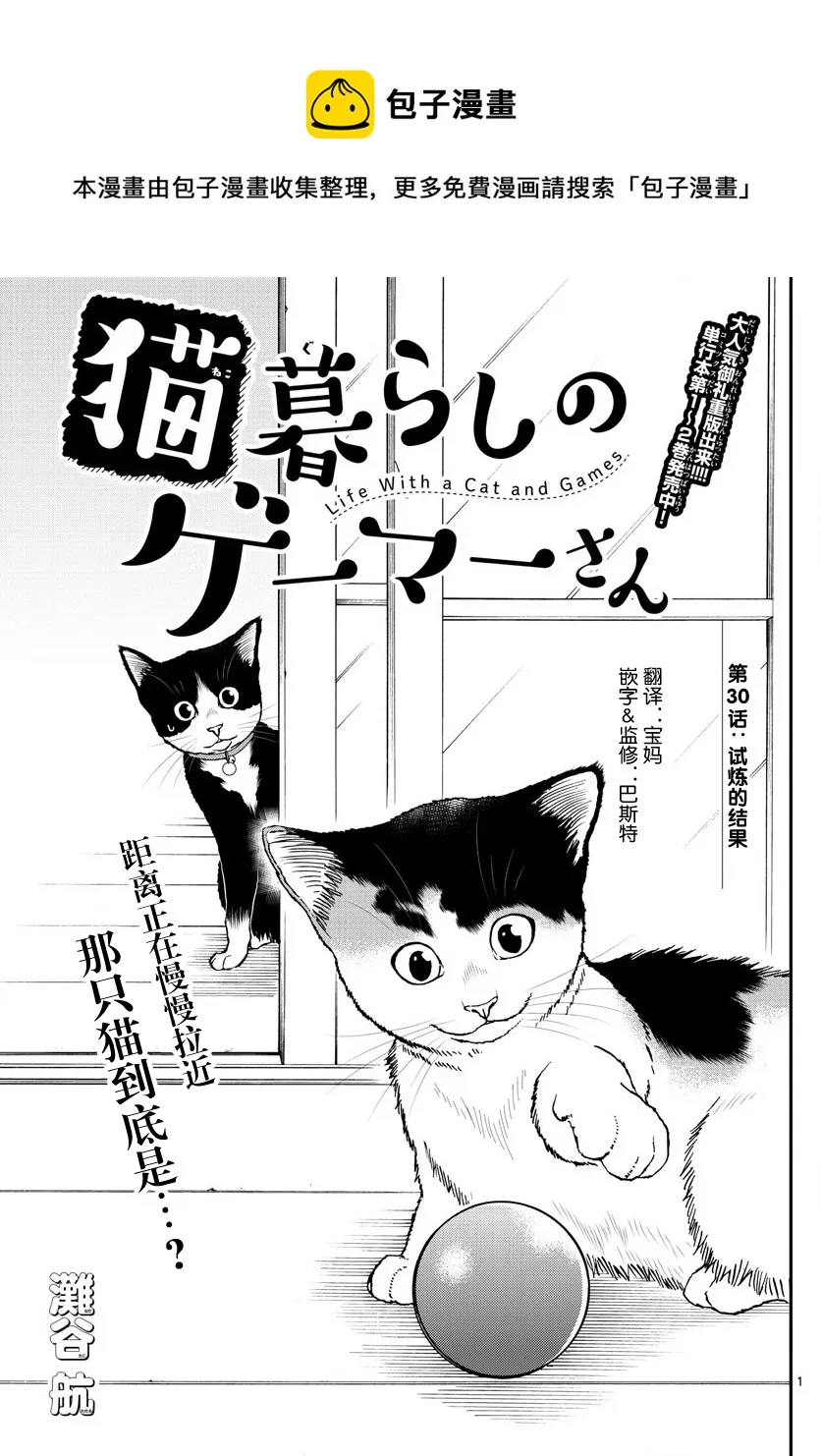 第30话 第1页