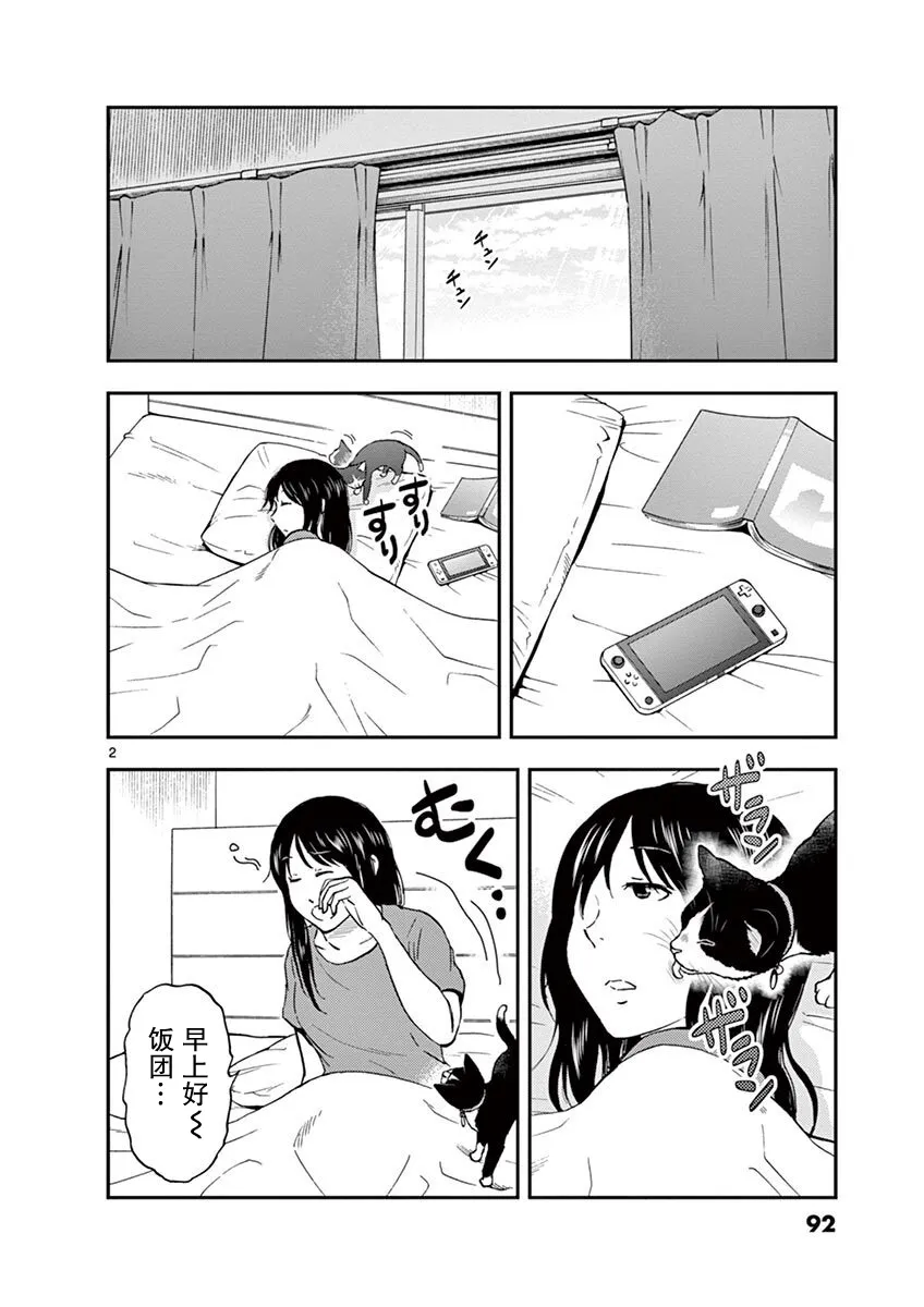 第23话 第3页