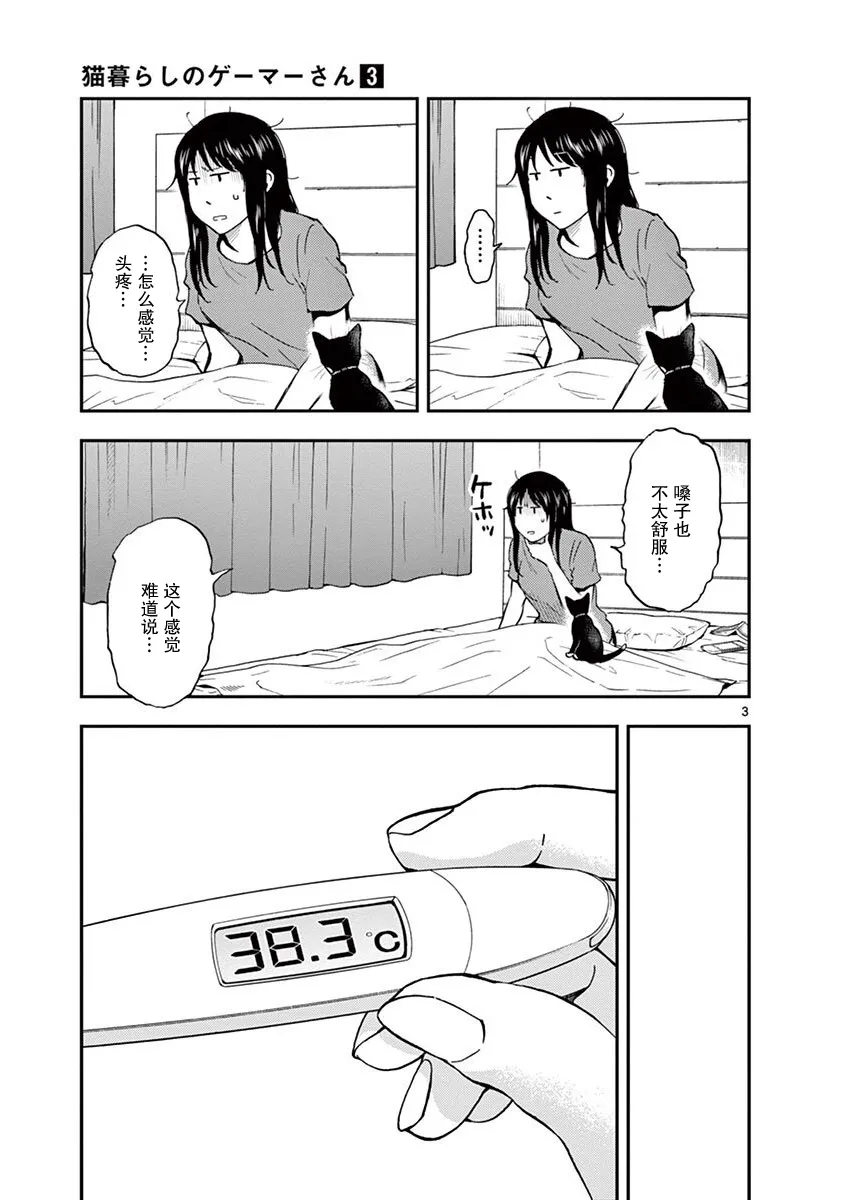 第23话 第4页