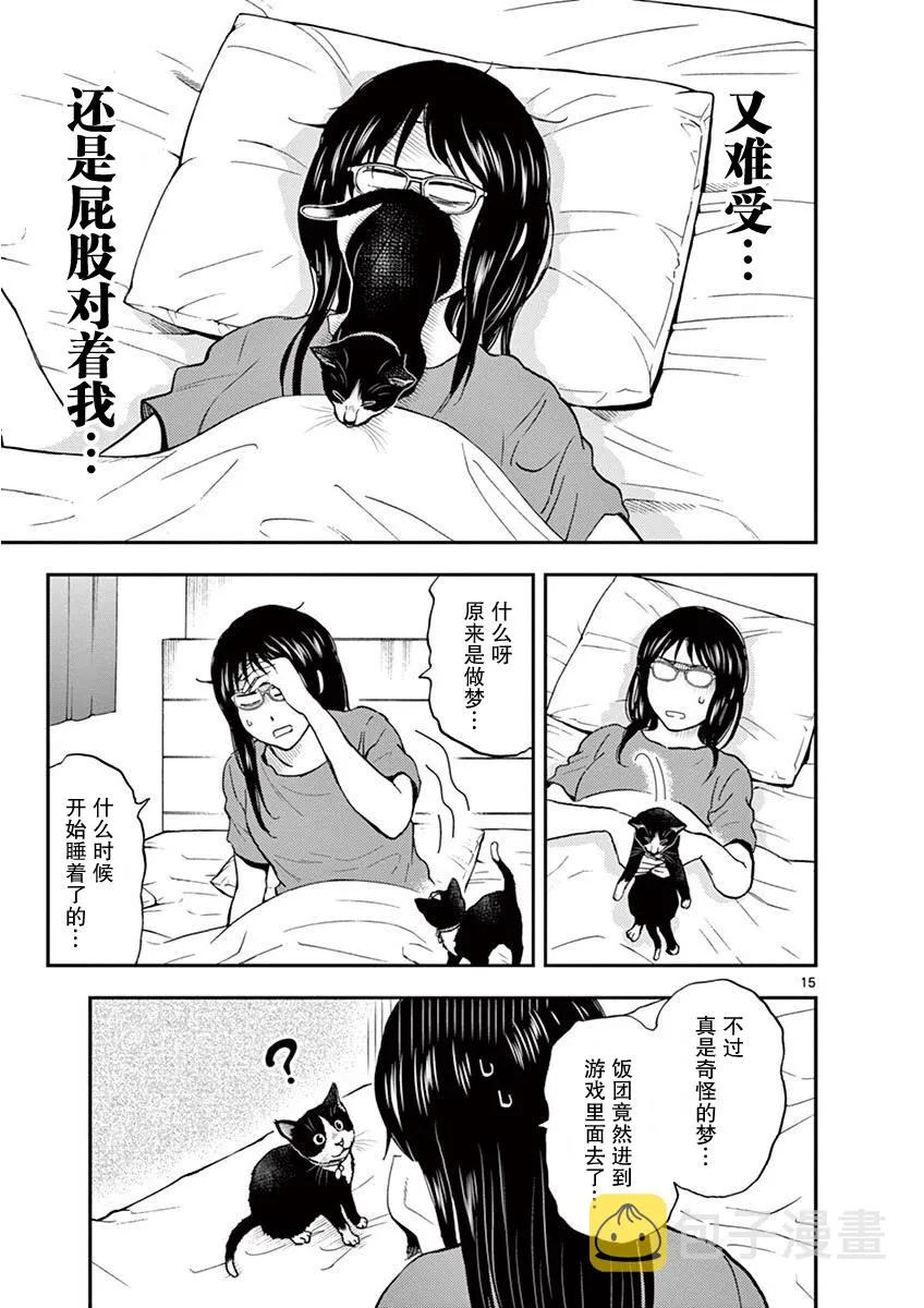 第23话 第15页