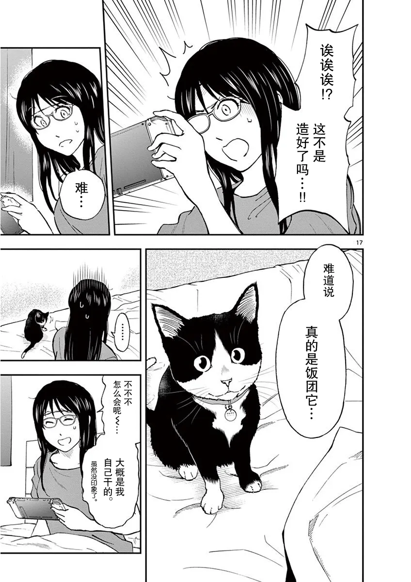 第23话 第17页
