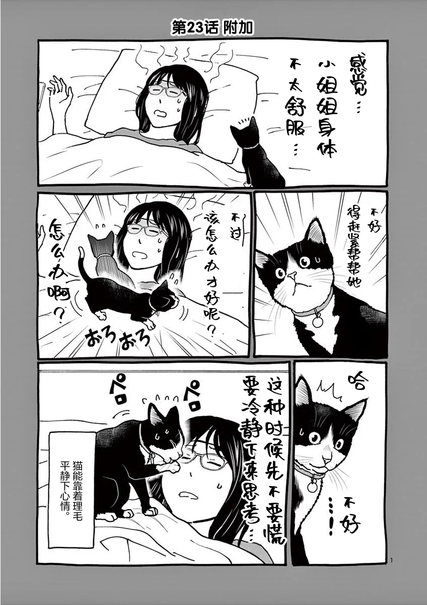 第23话 第19页