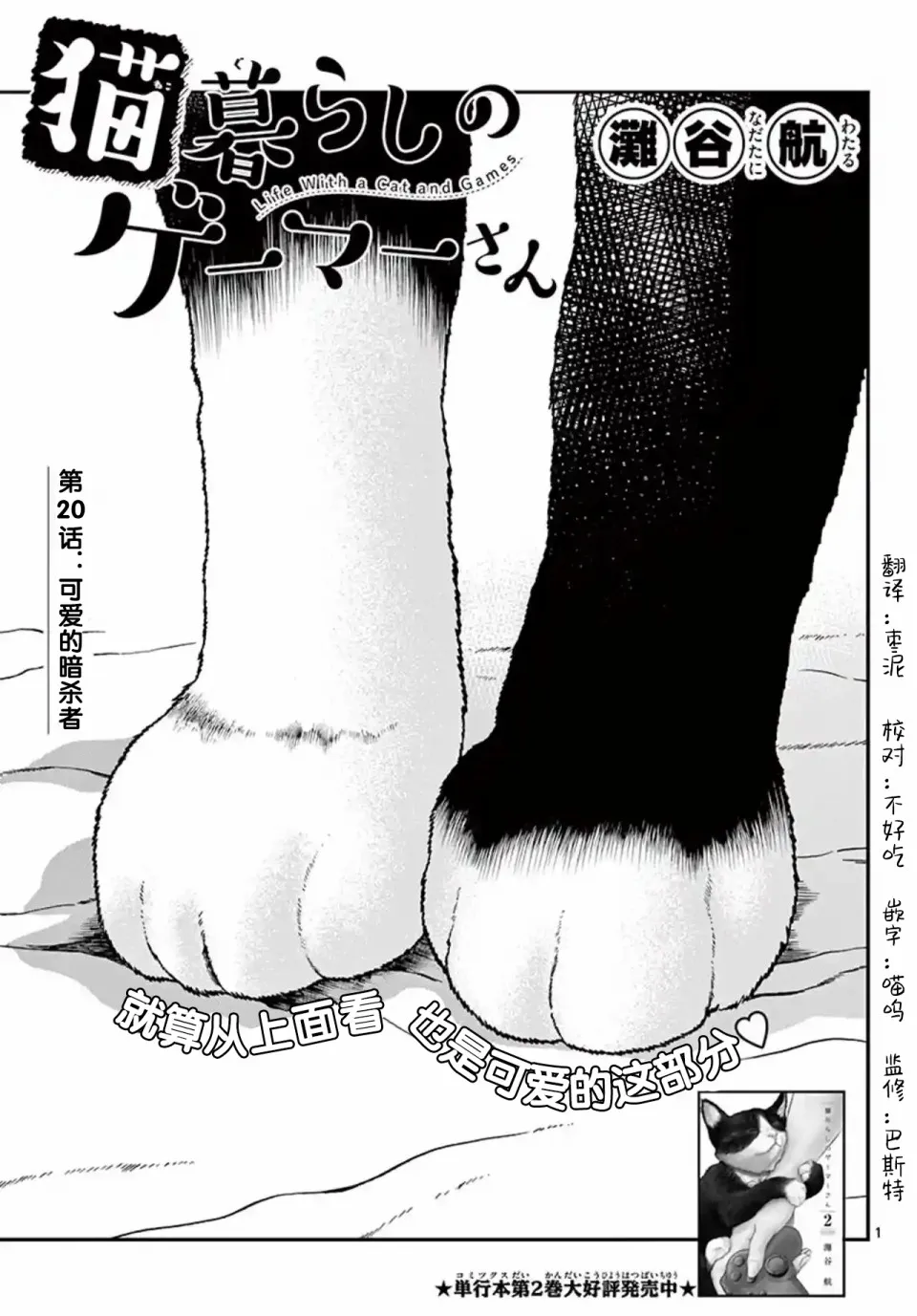 第20话 第1页