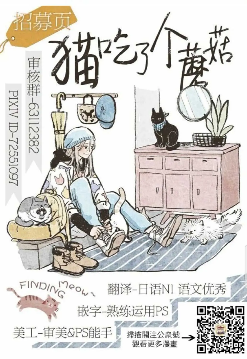 第18话 第17页