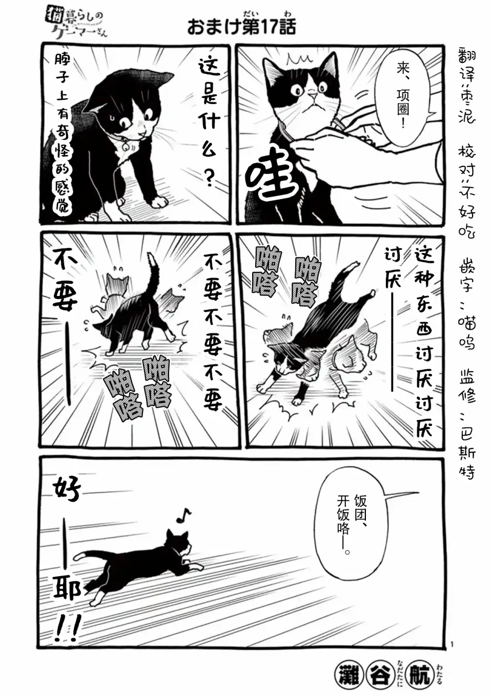 番外17 第1页