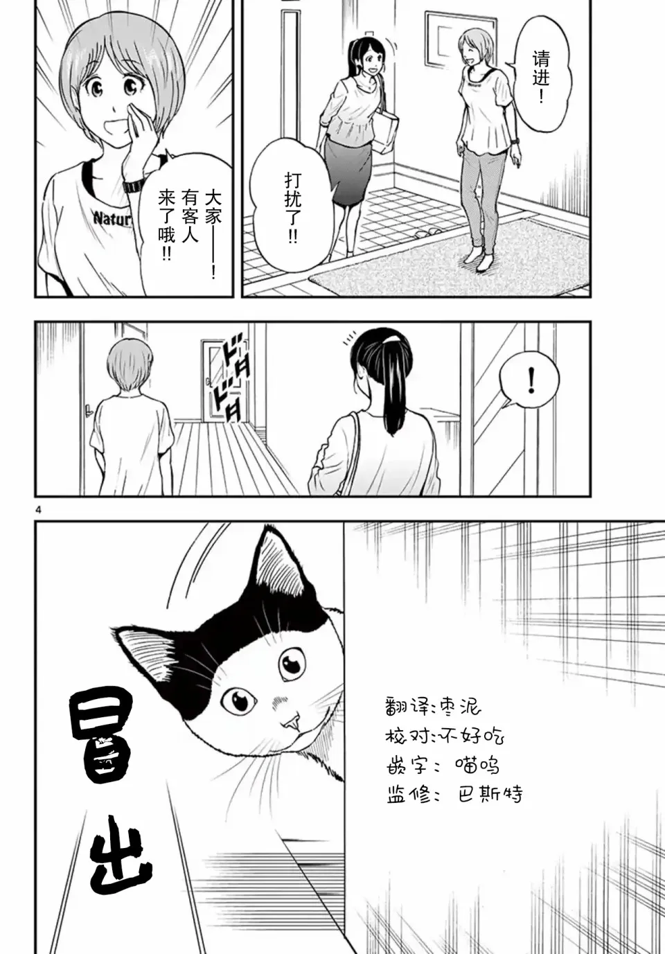 第17话 第4页
